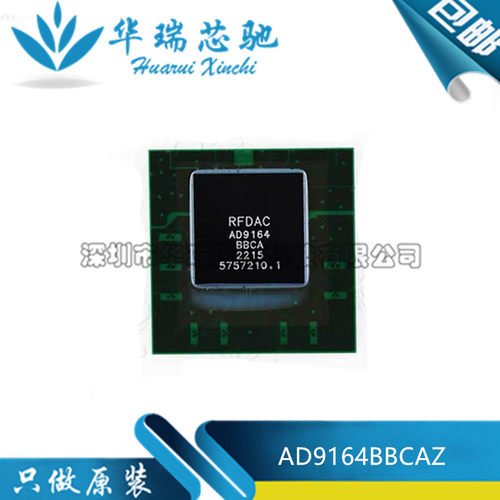 全新原装 AD9164BBCAZ AD9163BBCZ 封装CSPBGA169 数模转换器芯片