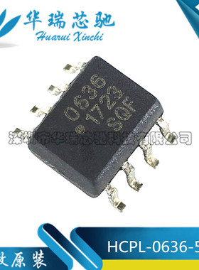 HCPL-0636-500E 丝印 636 0636 SOP8 高速 光耦隔离器 光电耦合器
