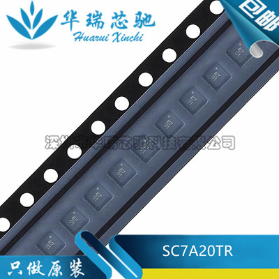 全新原装 SC7A20TR SC7A20 丝印1S LGA-12 加速度传感器芯片