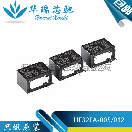 全新 继电器 HF32FA-005/012/024-ZS1 5脚 一组转换 超小型中功率