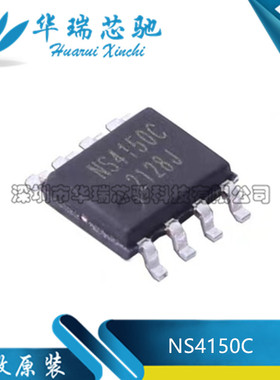 全新原装 NS4150C 贴片SOP-8 3.0W单声道D类音频功率放大器芯片