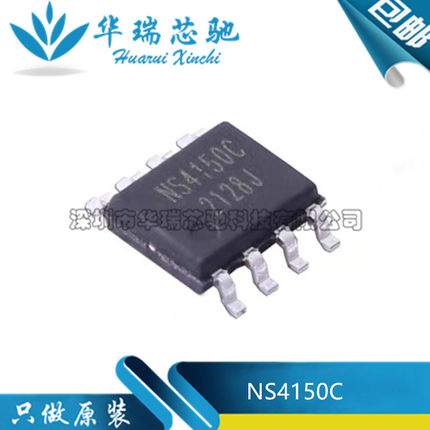 全新原装 NS4150C 贴片SOP-8 3.0W单声道D类音频功率放大器芯片