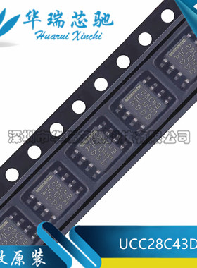 UCC28C43DR UCC28C43D 丝印28C43 电源管理芯片 SOP8 全新原装