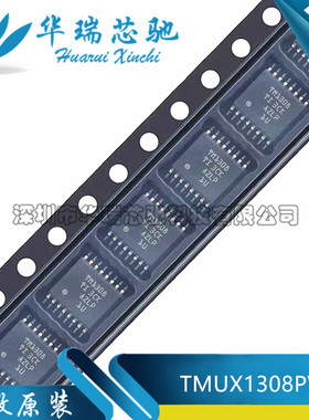 全新原装 TMUX1308PWR 丝印TM1308 TSSOP-16 模拟开关逻辑芯片