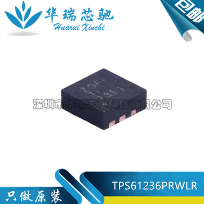 全新原装 TPS61236PRWLR 丝印ZGFI VQFN-9 电流同步升压转换器