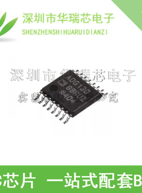 ADG1308BRUZ ADG1308 模拟开关芯片 TSSOP-16 全新原装