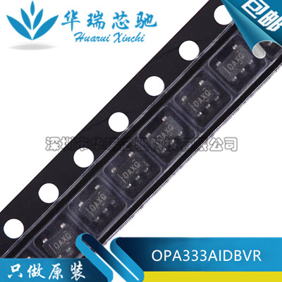 全新原装 OPA333AIDBVR 丝印OAXQ 贴片SOT23-5 精密运算放大器