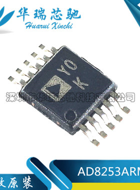 AD8253ARMZ AD8253 AD8253ARM MSOP8 丝印YOK 全新原装正品