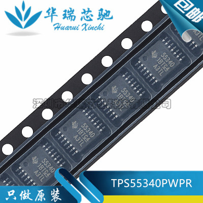 全新原装 TPS55340PWPR TPS55340 丝印55340 贴片HTSSOP14