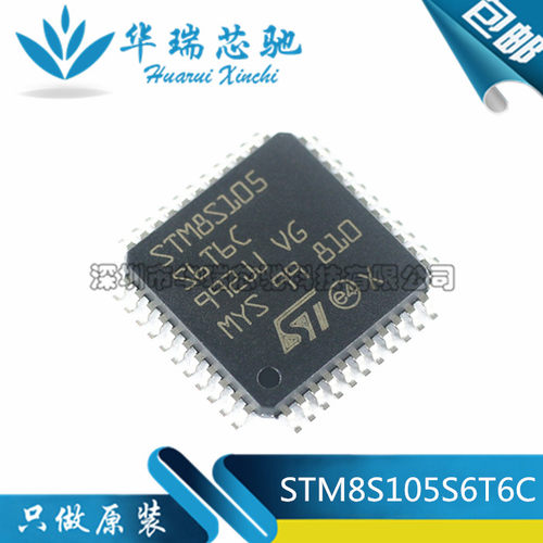 STM8S105S6T6C 原装正品 QFP44 8位微控制器 -MCU 单片机芯片
