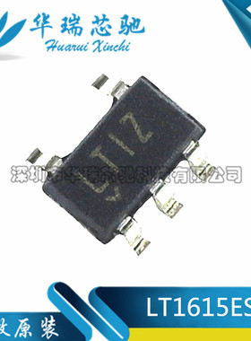 LT1615ES5 SOT-23 丝印LTIZ 升压型 DC/DC 转换器 芯片 原装正品