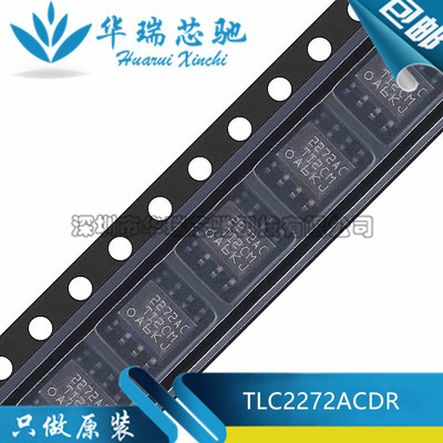 全新原装 TLC2272ACDR 丝印2272AC SOP-8 双路运算放大器芯片IC