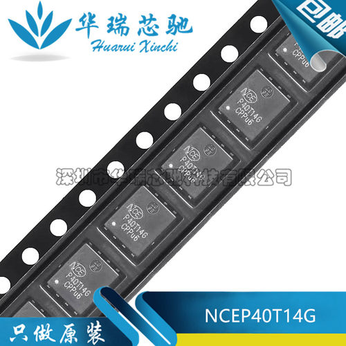 NCEP40T14G P40T14G N沟道 DFN5*6-8L 40V 140A MOS场效应管 全新