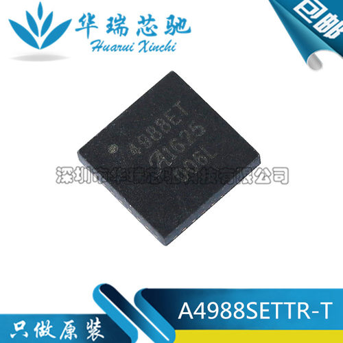 全新原装 A4988SETTR-T 封装QFN-28 微步电动机驱动器3D 芯片