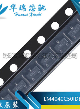 LM4040C50IDBZR SOT-23 电压基准源5V 丝印4NCU 全新原装