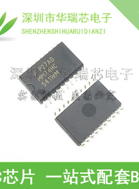 全新 MM74HC541WMX MM74HC541WM 逻辑芯片 贴片SOP20 原装