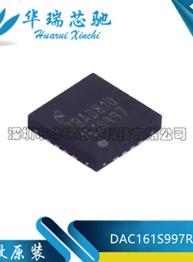全新原装 DAC161S997RGHR 丝印161S997 WQFN-16 数模转换器芯片