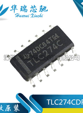 TLC274CDR 丝印 TLC274C SOP14 贴片 运算放大器 全新进口原装