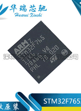 STM32F765IIK6 STM32F765 微控制器2MB 32位  原装正品 BGA-176