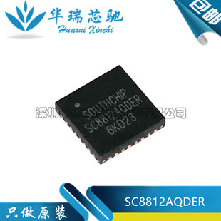 全新原装 SC8812AQDER SC8812A 贴片QFN32 充电管理控制芯片