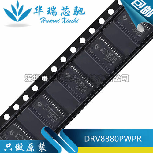 全新原装 DRV8880PWPR DRV8880 HTSSOP-28 2A步进电机驱动器芯片