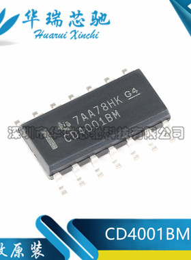 全新原装 CD4001BM96 CD4001BM 四路2输入或非门 逻辑芯片 SOP-14