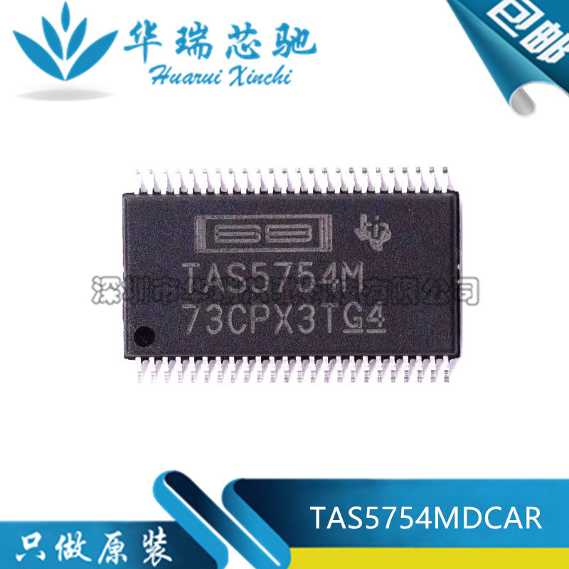 全新原装 TAS5754MDCAR 丝印TAS5754M HTSSOP-48 音频功率放大器