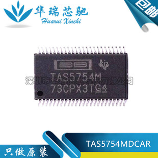 全新原装 TAS5754MDCAR 丝印TAS5754M HTSSOP-48 音频功率放大器