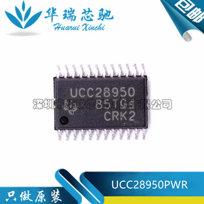 全新原装 UCC28950PWR UCC28950 贴片TSSOP24 开关控制器芯片