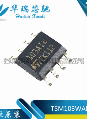 全新原装进口 TSM103WAIDT 103AIW SOP8贴片 运算放大器