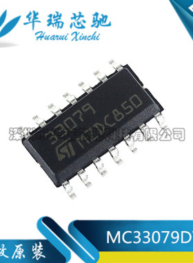 原装正品 MC33079DT 丝印 33079 SOP-14 低噪声四路运算放大器