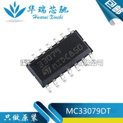 原装正品 MC33079DT 丝印 33079 SOP-14 低噪声四路运算放大器