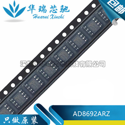 全新原装 AD8692ARZ-REEL7 AD8692AR 封装SOP-8 精密运算放大器