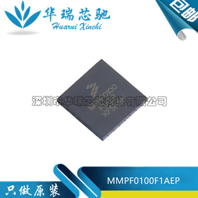 全新原装 MMPF0100F1AEP 封装SOT-684-16​ 电源管理芯片