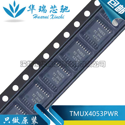 全新原装 TMUX4053PWR 丝印T4053 封装TSSOP-16 多路复用器芯片IC