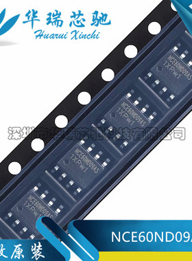 NCE60ND09AS SOP8 60V 9A N沟道 MOS场效应管 全新原装