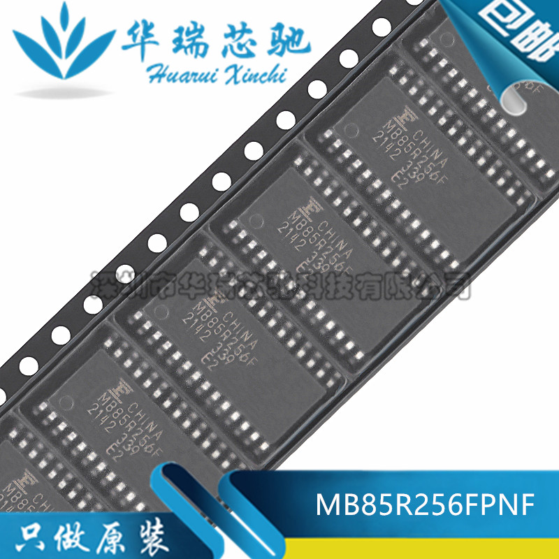 全新原装 MB85R256FPNF-G-JNERE2 SOP-28 256KBit FRAM存储器芯片