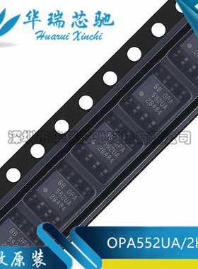 全新原装 OPA552UA OPA552 封装SOP-8 运算放大器芯片