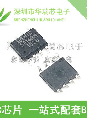 MIC5014BM 5014BM 电桥驱动器 SOP8 全新正品