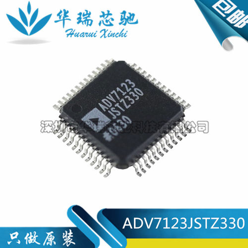 进口原装 ADV7123JSTZ330 ADV7123 QFP-48 数模转换器 贴片IC
