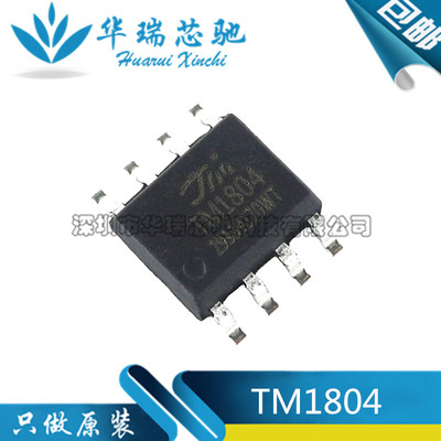 全新原装 TM1804 贴片SOP-8 单总线点光源 LED照明及驱动IC