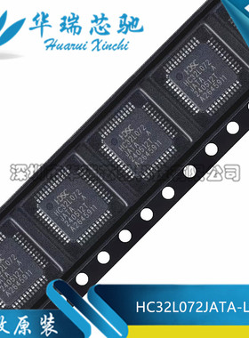 全新原装 HC32L072JATA-LQ48 LQFP-48 Cortex-M 32位微控制器-MCU