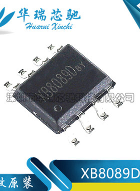 XB8089 XB8089D XB8089A 全新原装 锂电池充电保护IC 贴片SOP8