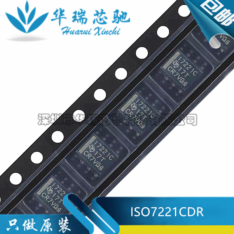 原装正品 ISO7221CDR SOIC-8 丝印I7221C 双通道数字隔离器IC芯片