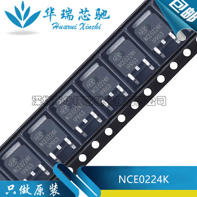 全新原装 NCE0224K TO-252 N沟道 200V 24A增强型功率MOSFET管