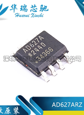 全新原装 AD627ARZ AD627A 封装SOP-8 低功耗轨对轨仪表放大器