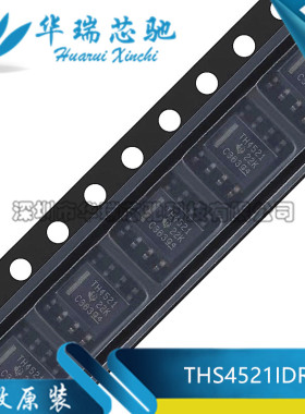 全新原装 THS4521IDR THS4521I 贴片SOIC-8 运算放大器芯片 IC