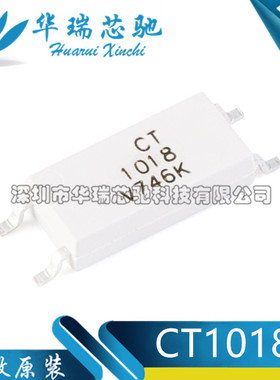 原装正品 CT1018(V)(T1)-W SOP-4 贴片光耦 兼容EL1018 耦合器