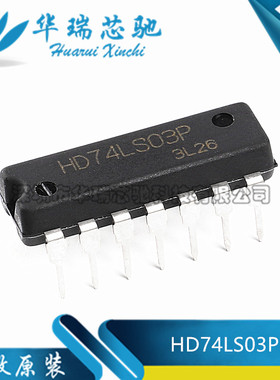 原装正品 直插 HD74LS03P DIP-14 与非门/带开路集电极 逻辑芯片