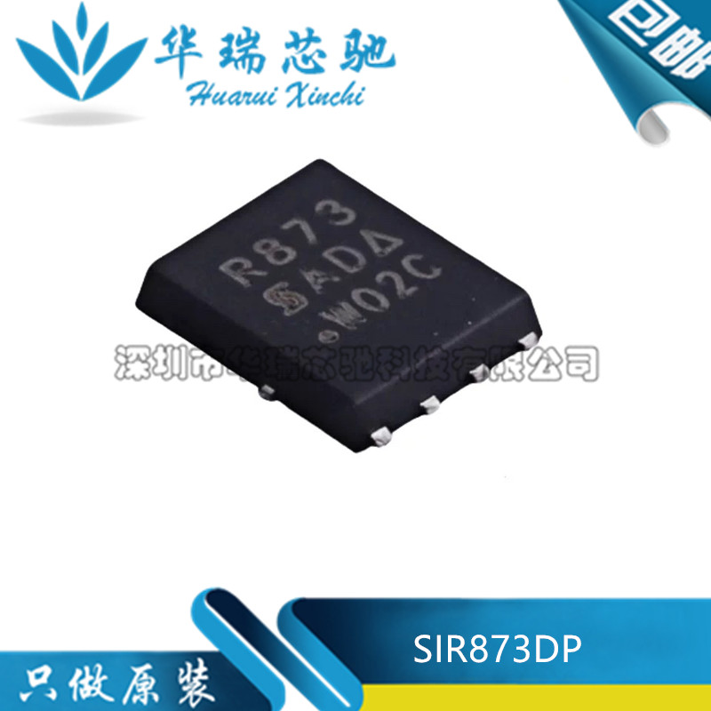 全新原装 SIR873DP-T1-GE3 丝印R873 150V/37A 场效应MOS管 QFN-8